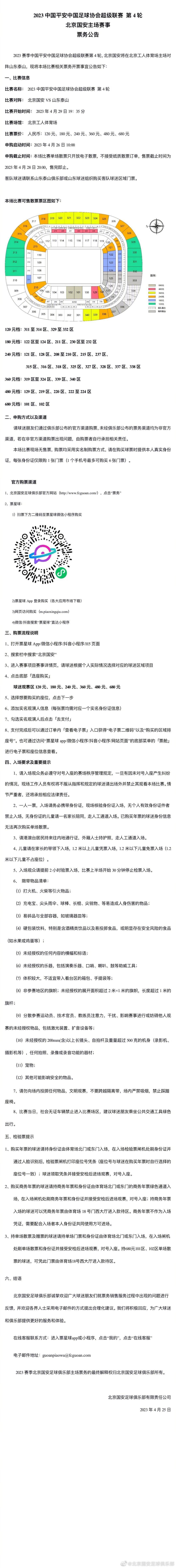 但与此同时热刺也遭遇了大面积的伤病，他们可能会提前召回雷吉隆，尽管乌多吉已经站稳了左后卫的位置。